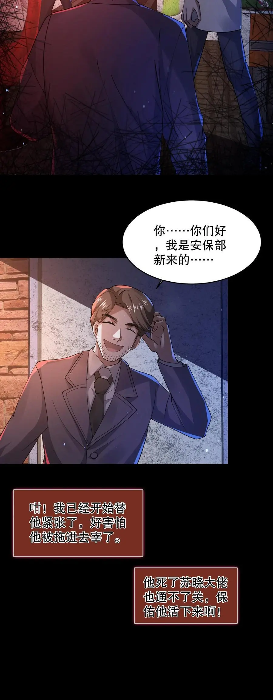 第45话 浅浅试探一下21