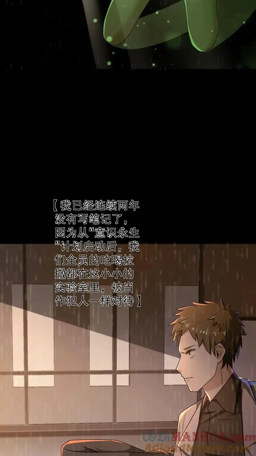 第187话 拿人做实验？26