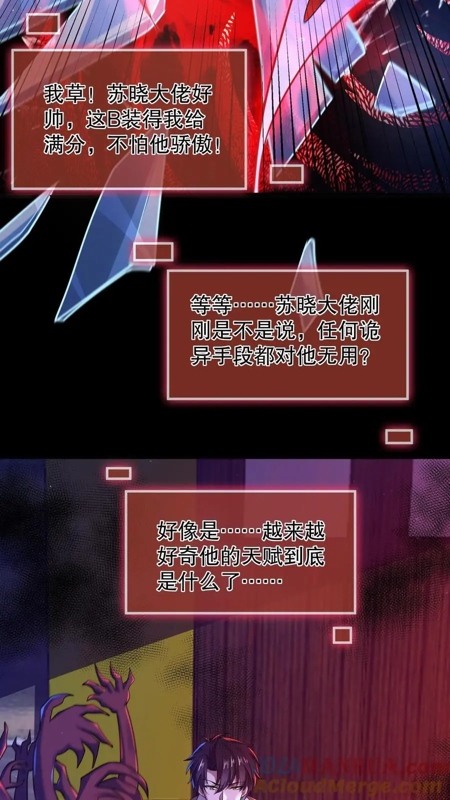 第59话 血手之镜30