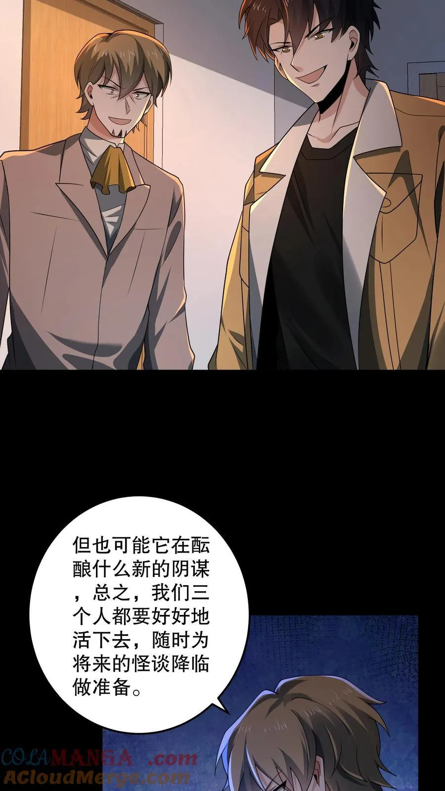 第205话 团队七星通关30