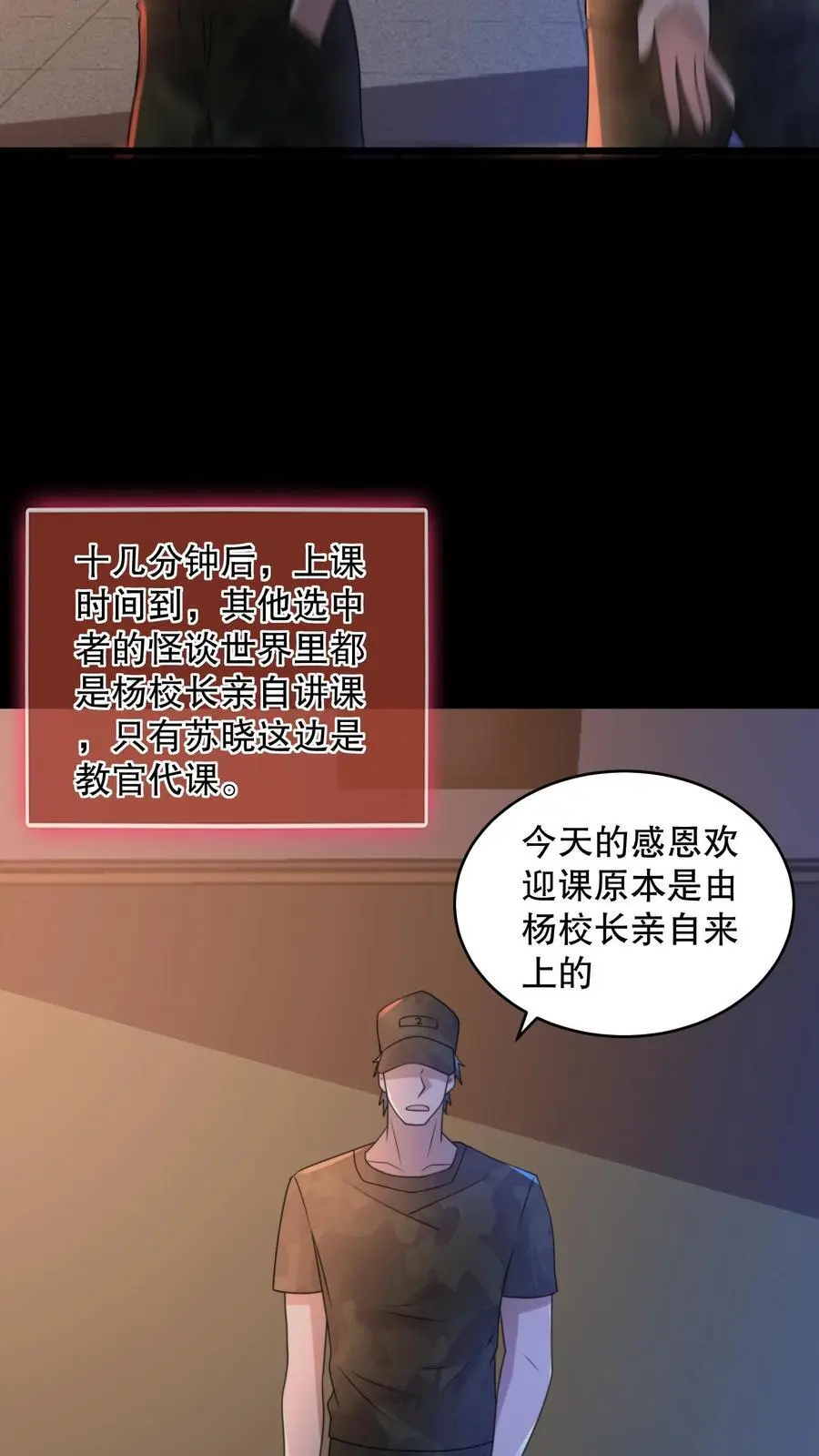第146话 他们陪杨校长睡31