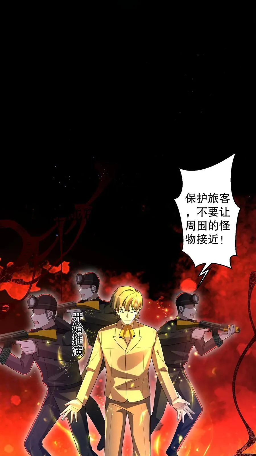第182话 天赋篡改失败1