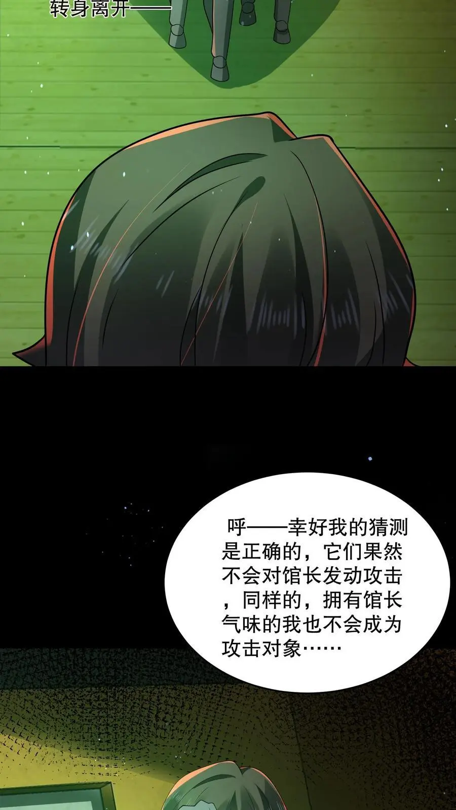 第127话 兄弟俩搞什么鬼？11