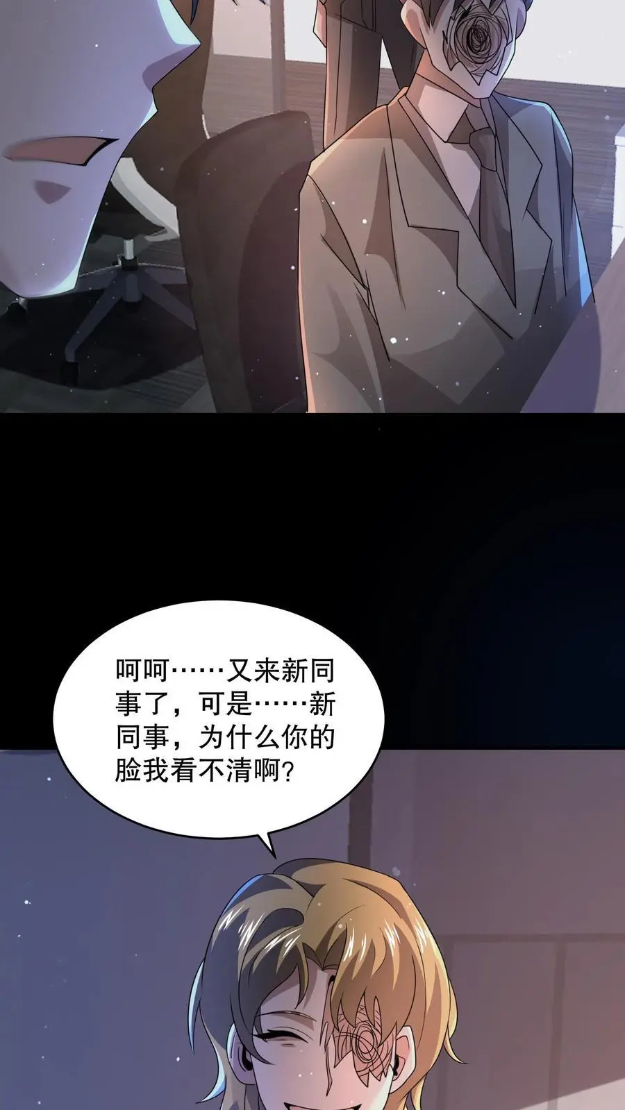 第135话 苏晓受伤了！3