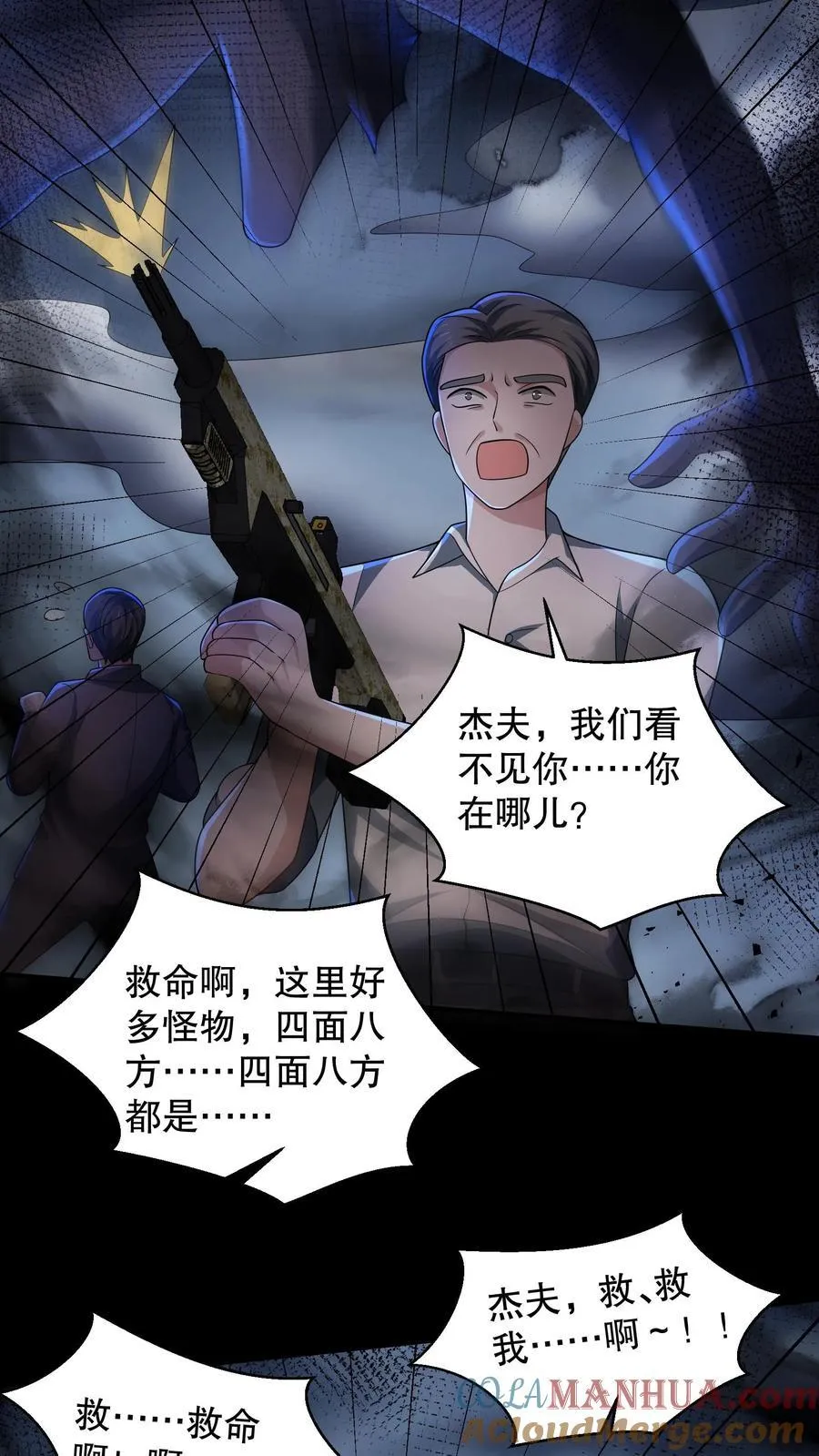 第195话 杰夫，救救我！22