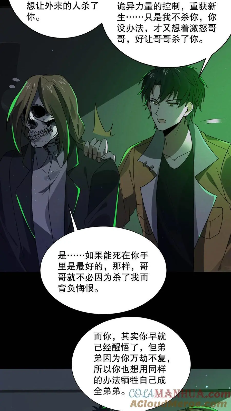 第129话 郁闷地画圈圈4
