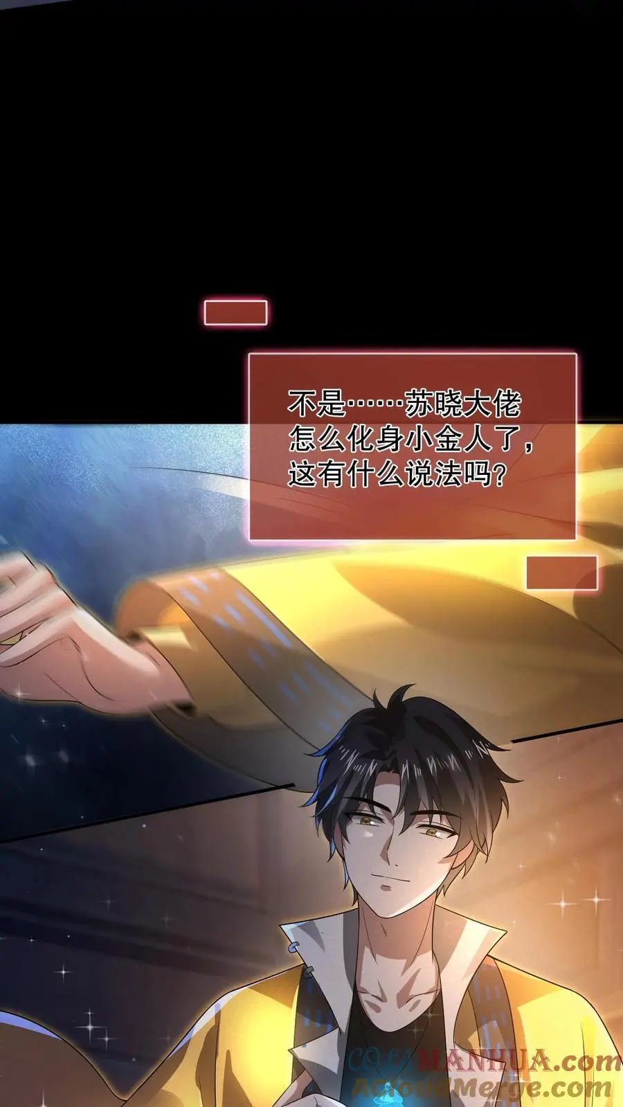 第47话 “它”原形毕露16