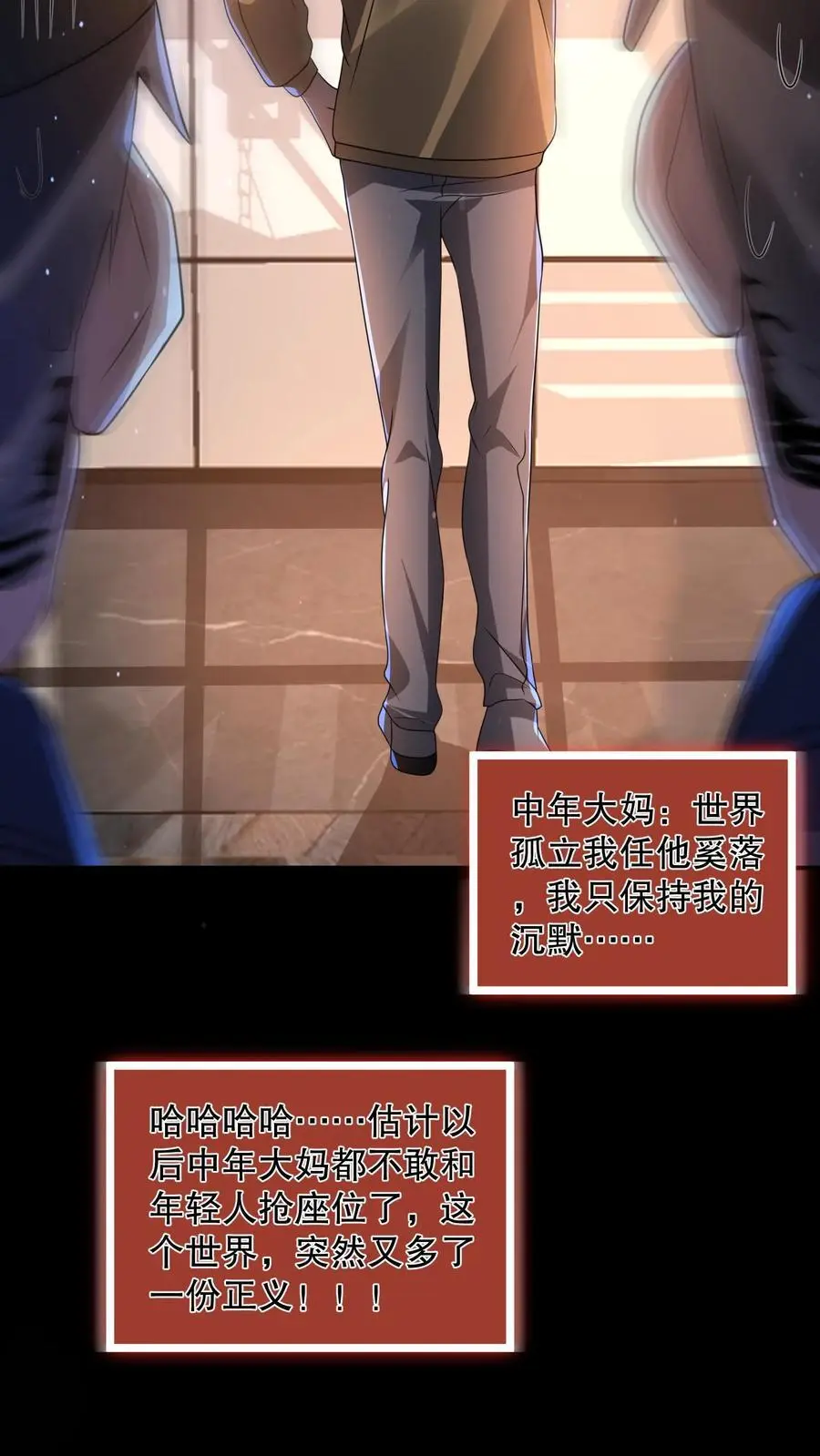 第111话 十分变态的厕所19