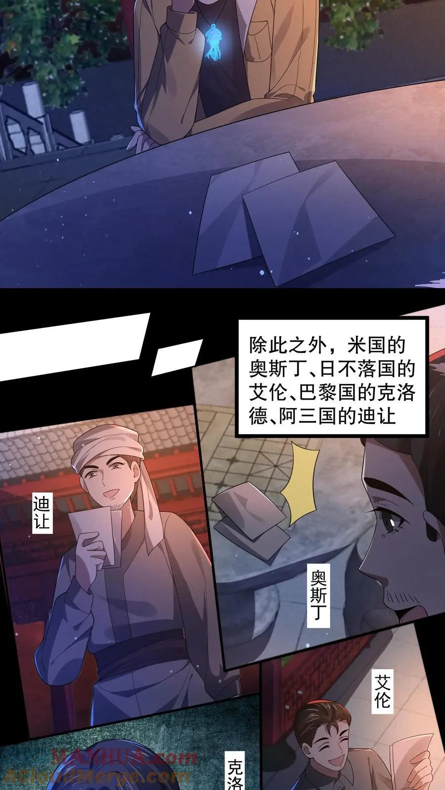 第43话 雅蠛蝶4