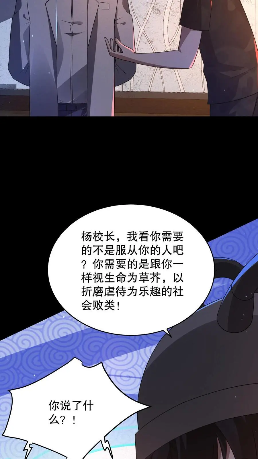 第149话 触发自由选项27