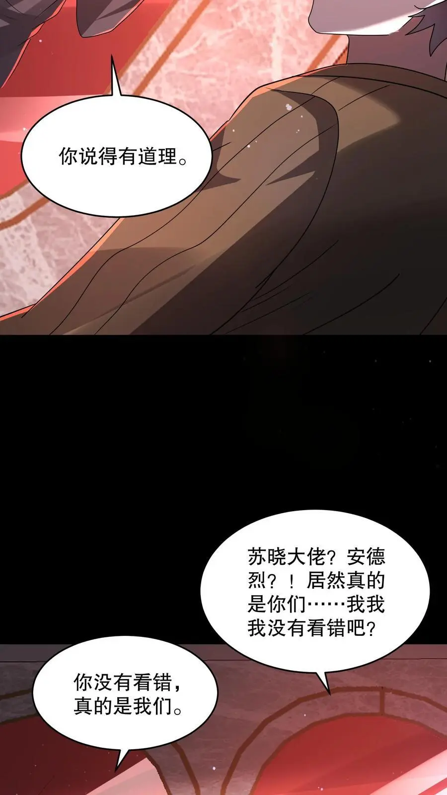 第112话 你是在嘲讽我吗？5