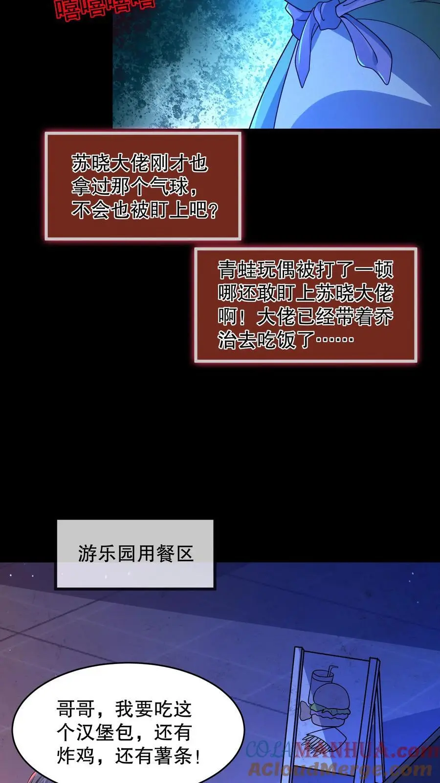 第62话 汉堡不要肉6