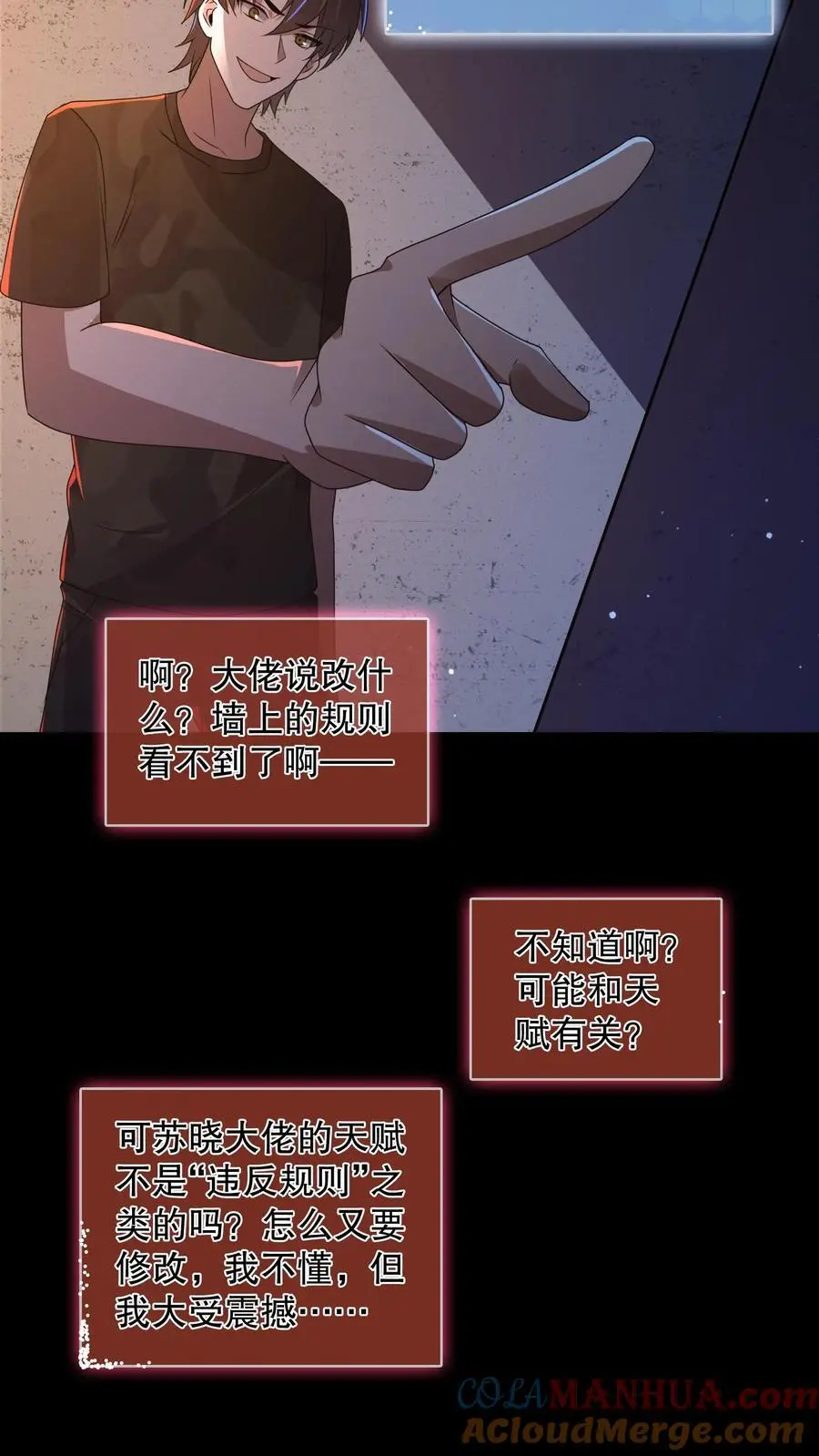 第162话 老子直接改规则16