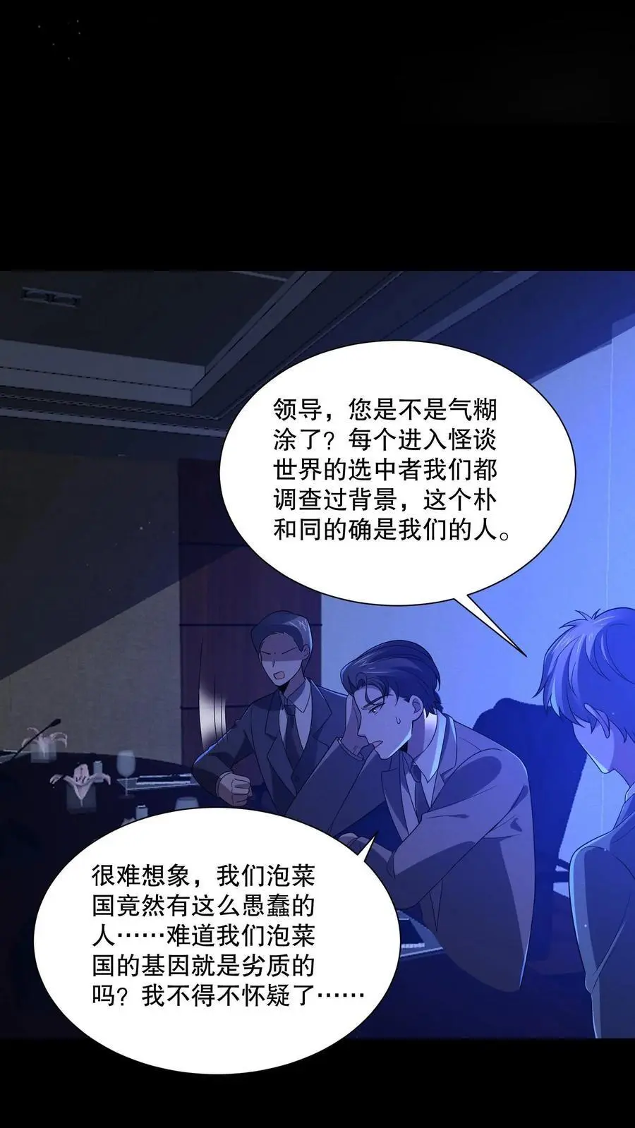 第133话 来了老弟～15