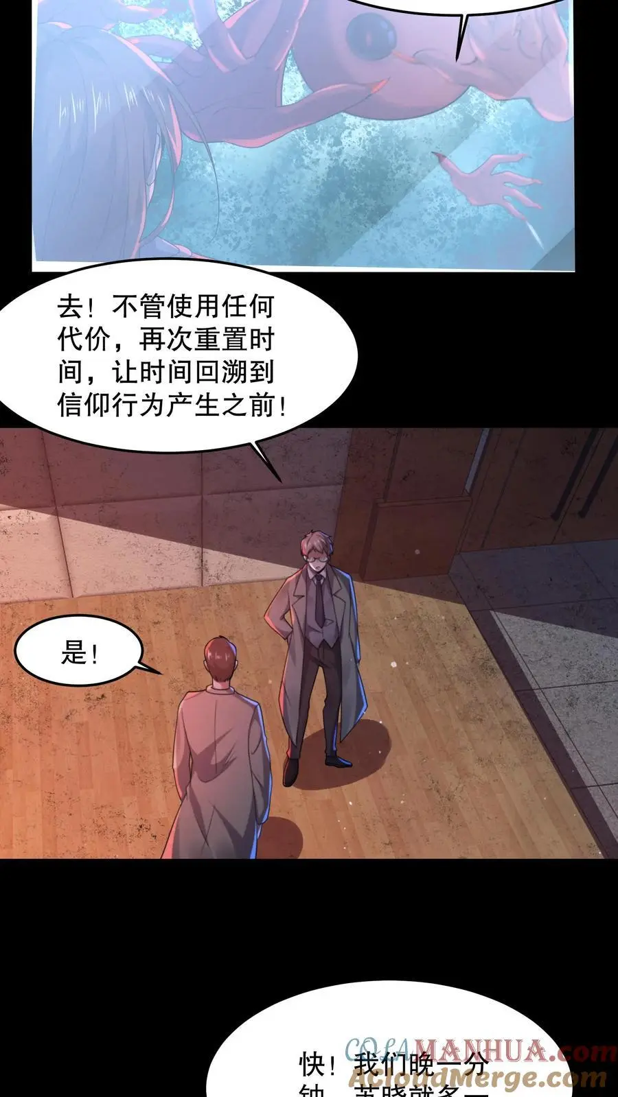 第87话 当救世主针不戳12
