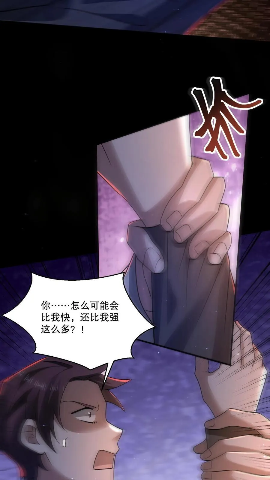 第201话 与毁灭和解9