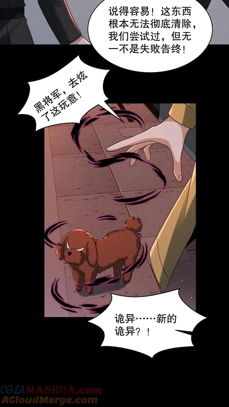 第168话 好恶心的变身20