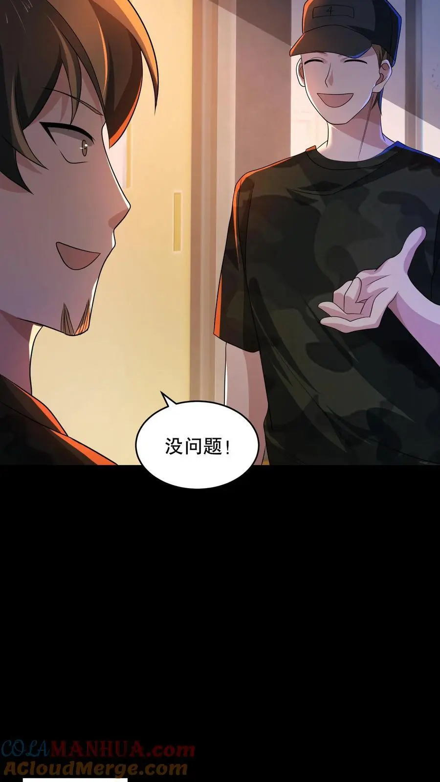 第155话 把你的鞋脱下来16