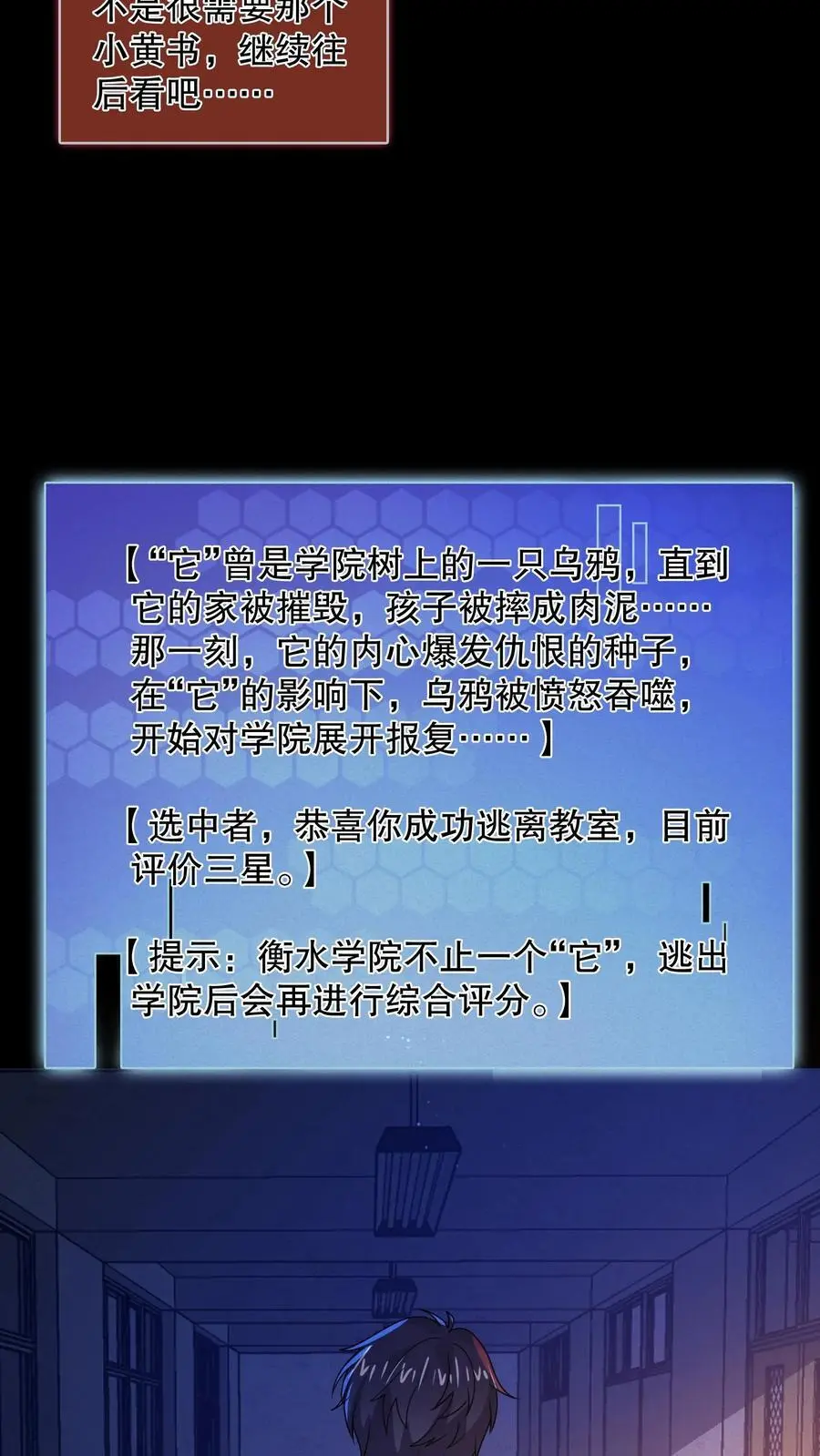 第55话 珍藏小黄书19