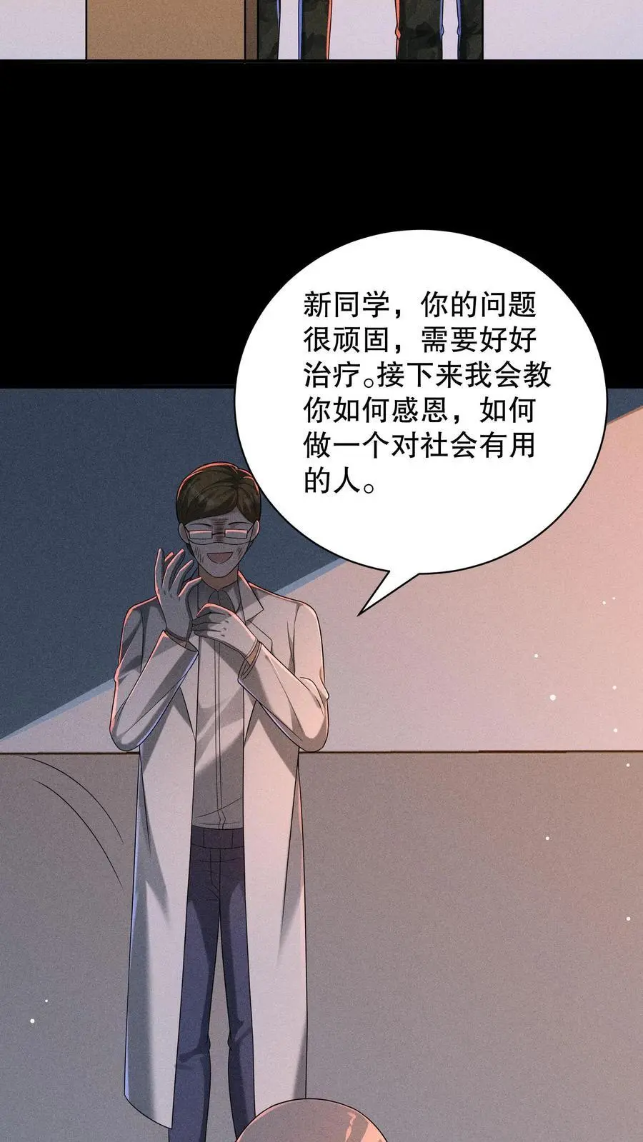 第150话 魔性的舞蹈3