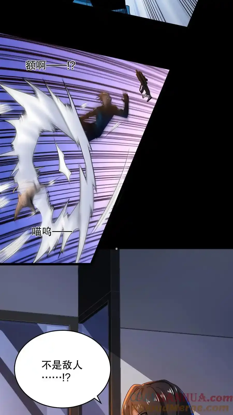 第187话 拿人做实验？14