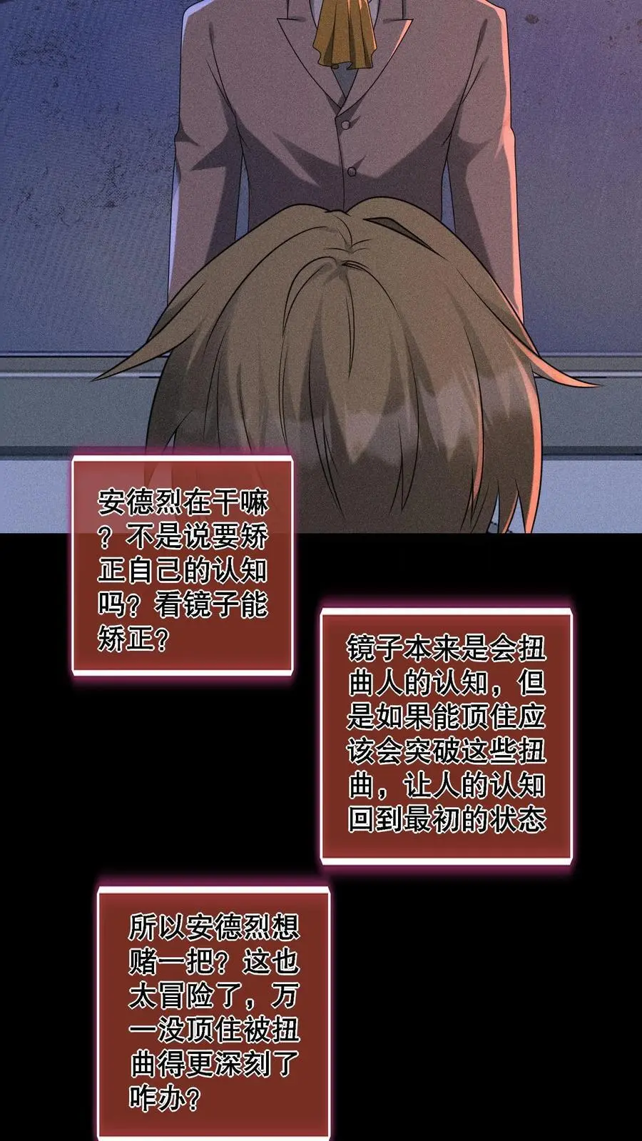 第174话 安德烈赌一把！7