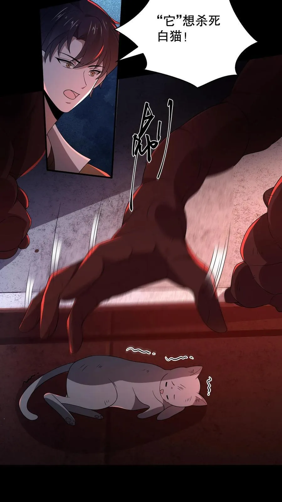 第183话 找到了“它”的弱点7