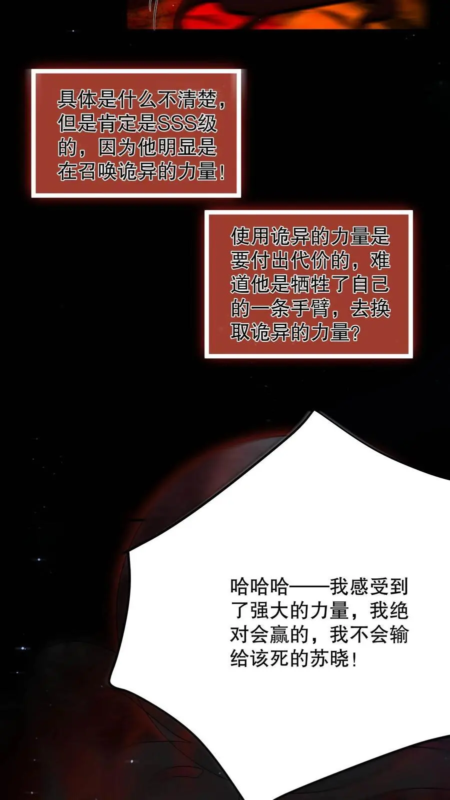 第107话 卢卡斯气疯了3