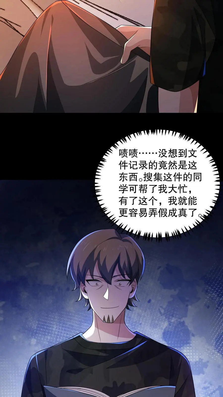 第155话 把你的鞋脱下来11