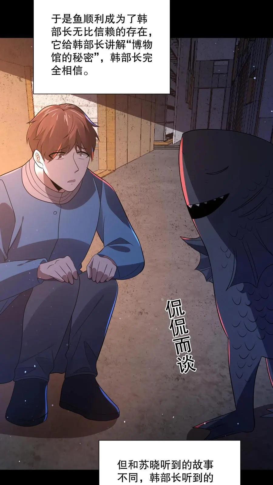 第115话 行不行啊细狗11
