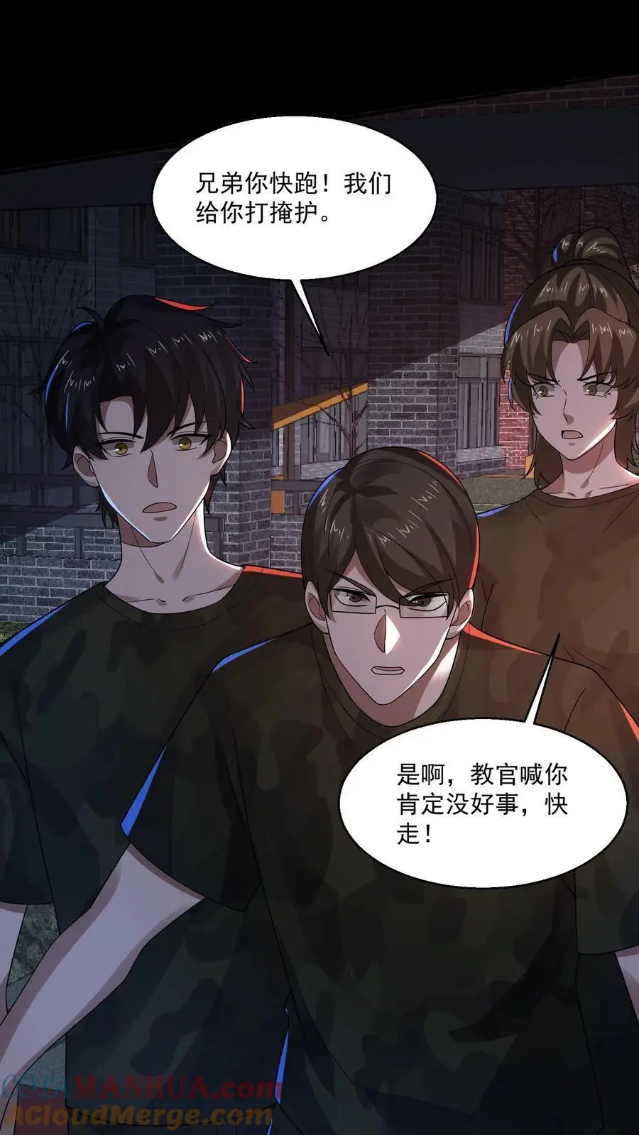 第152话 教官竟然忏悔了6