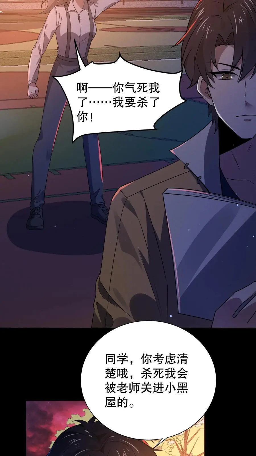 第52话 大翔丸真怂3