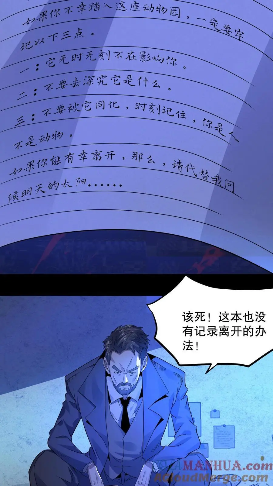 第38话 吔屎啦你！14