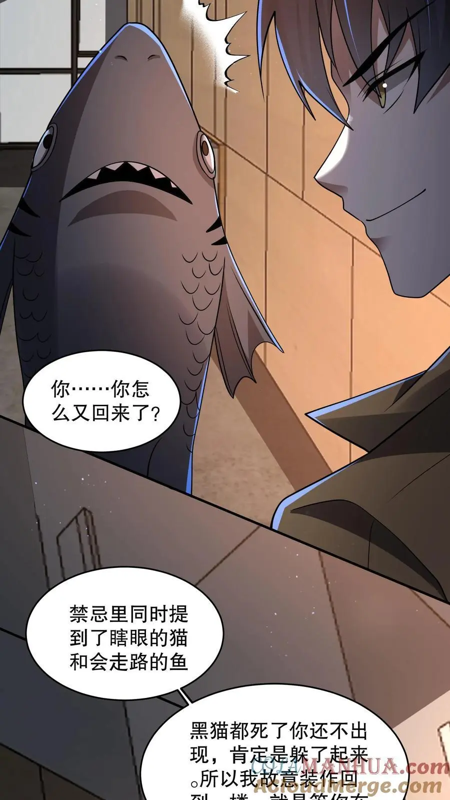 第114话 漆黑的眼珠12