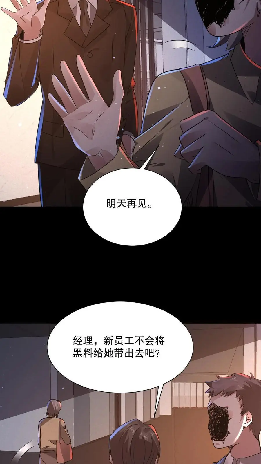 第141话 这副本坑真多！23