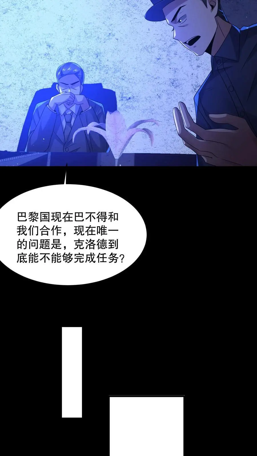 第45话 浅浅试探一下17