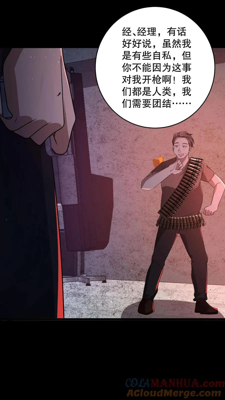 第181话 安德烈用光了底牌10