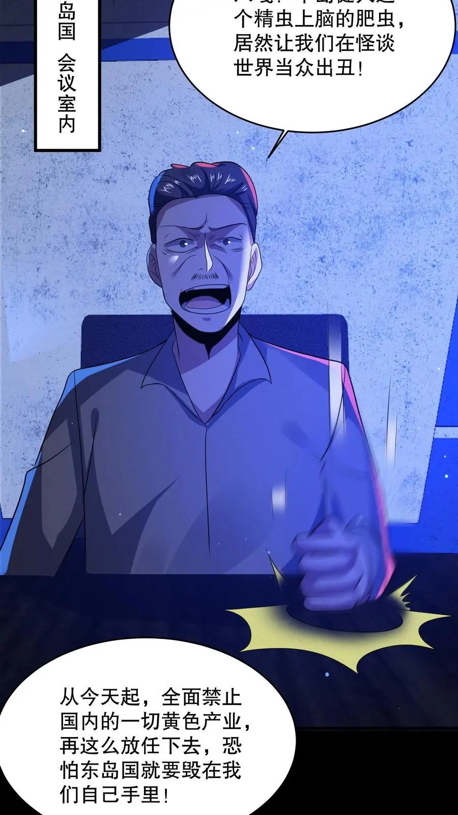 第67话 刺激的妹妹？！25
