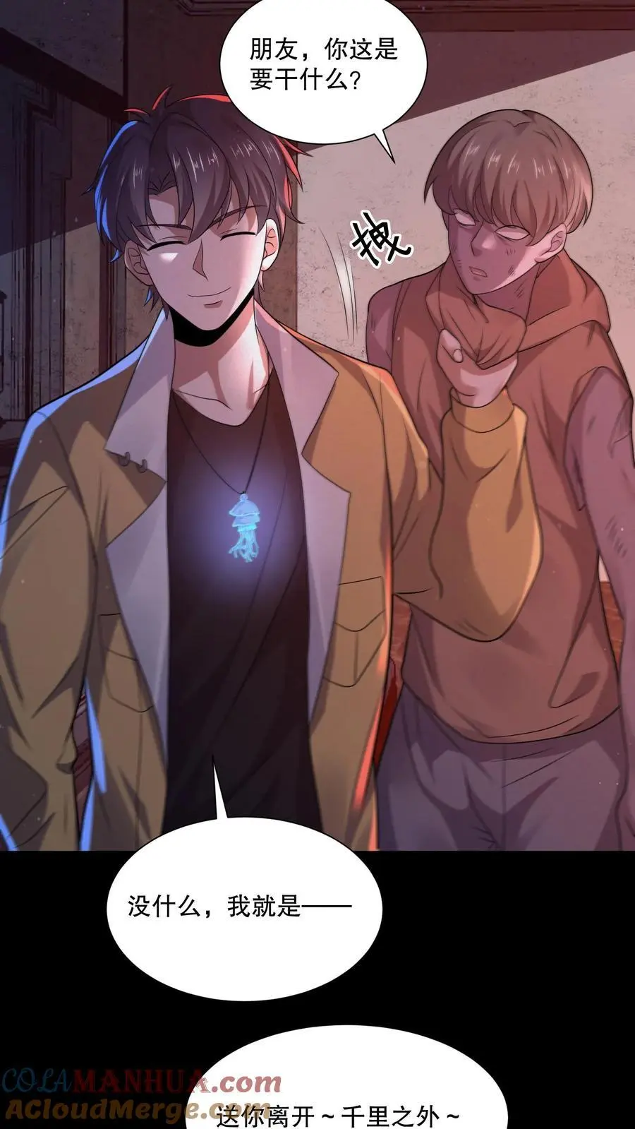 第81话 丧尸变身打地鼠14