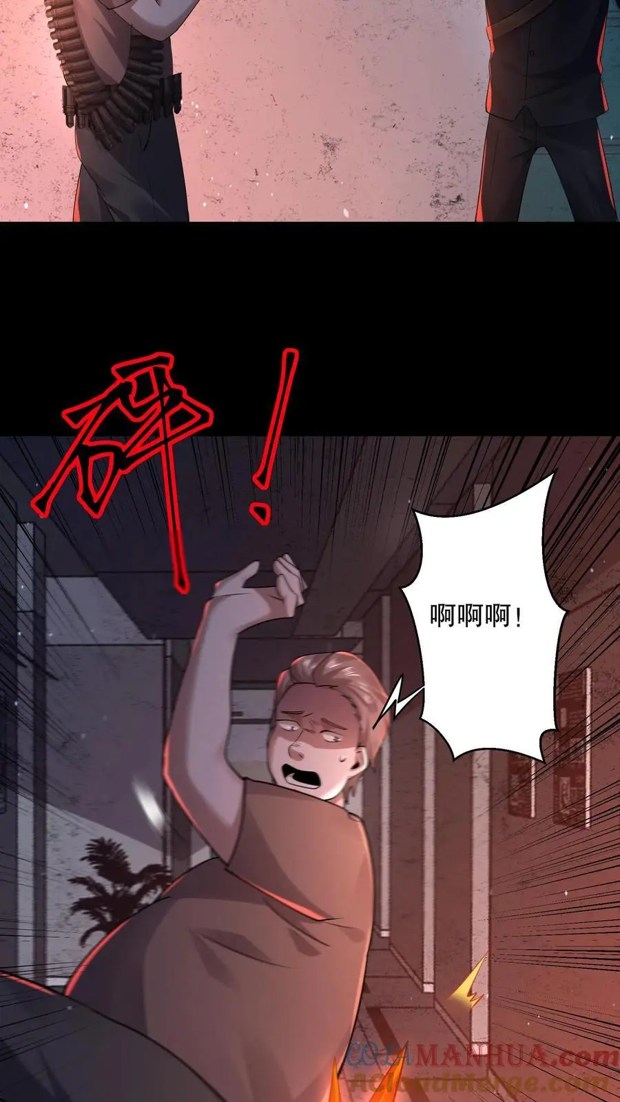 第179话 韩自在活该8