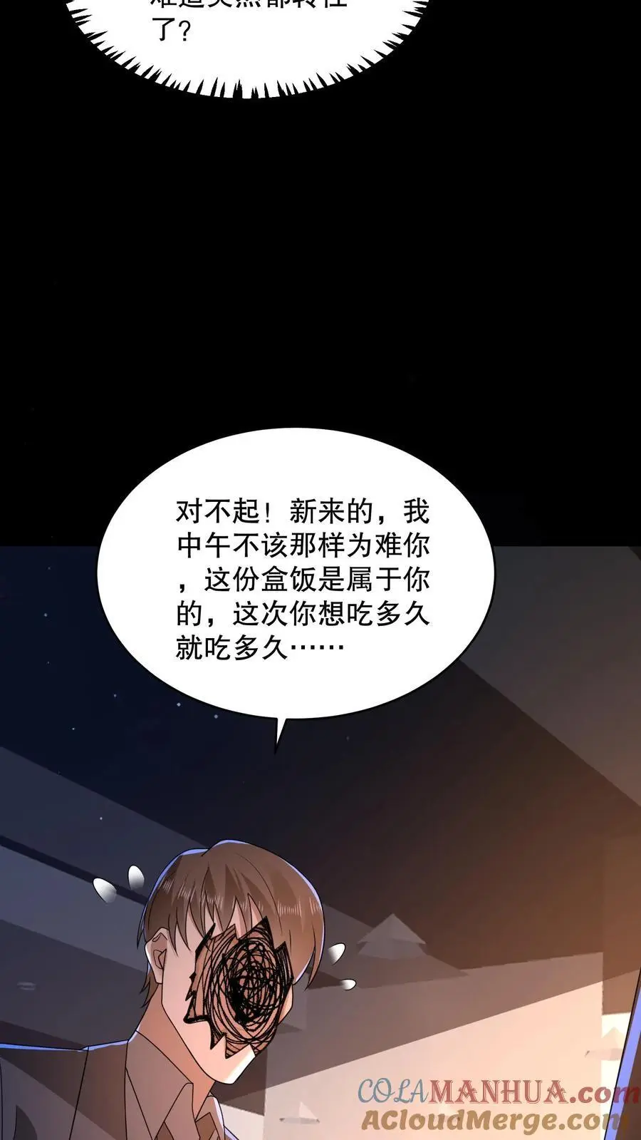 第136话 事出反常必有妖14