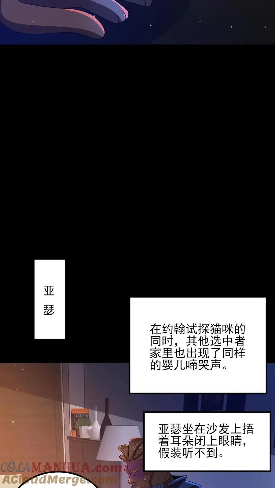 第10话 错误识别18