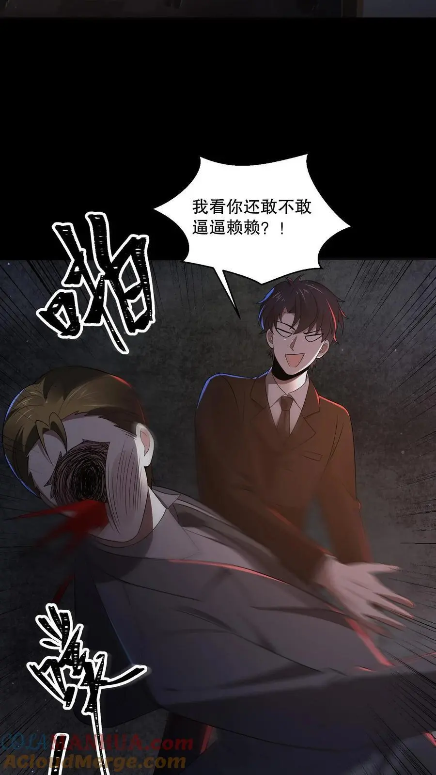 第133话 来了老弟～2