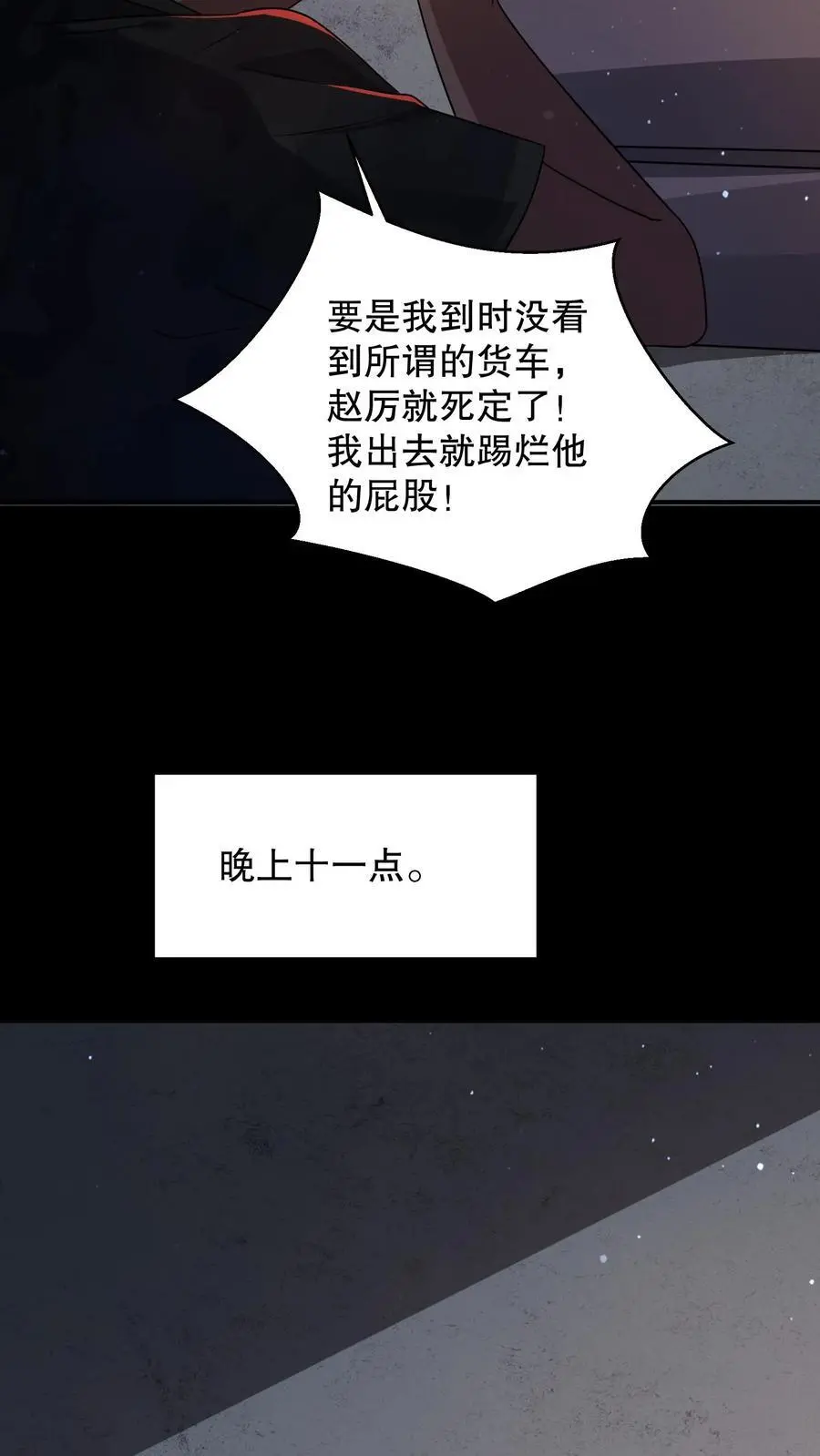 第154话 检查女生宿舍5
