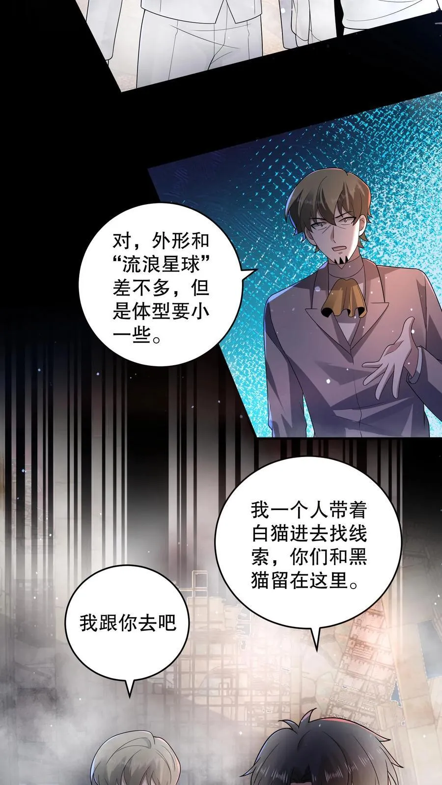 第196话 松下死而复生？25