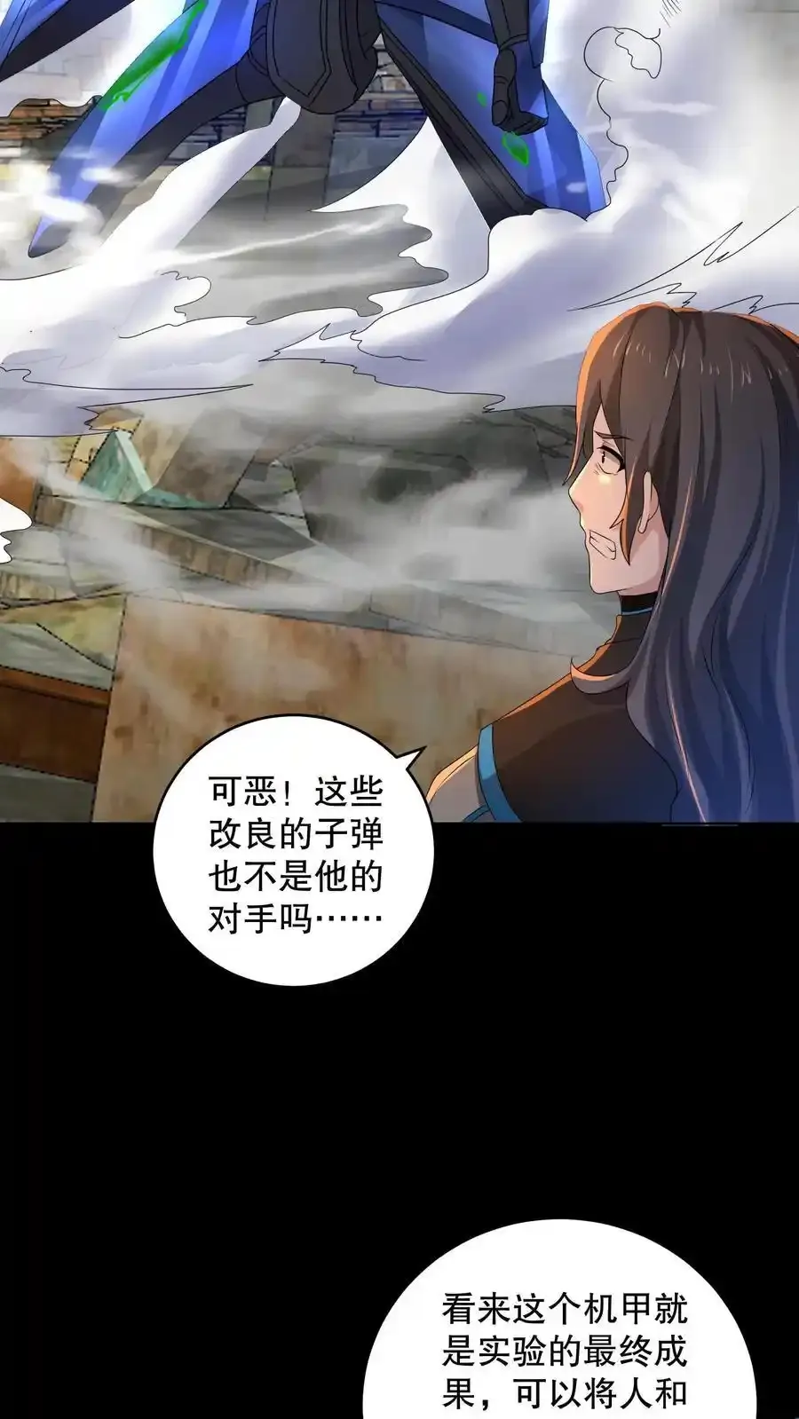 第190话 代号是流浪星球3