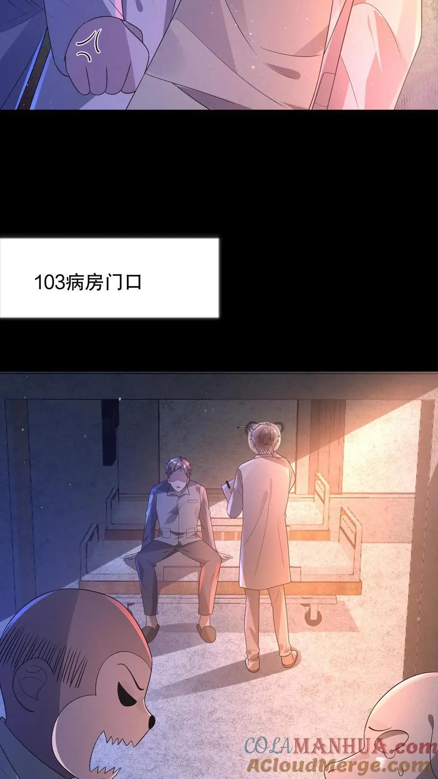 第95话 护士打小报告14