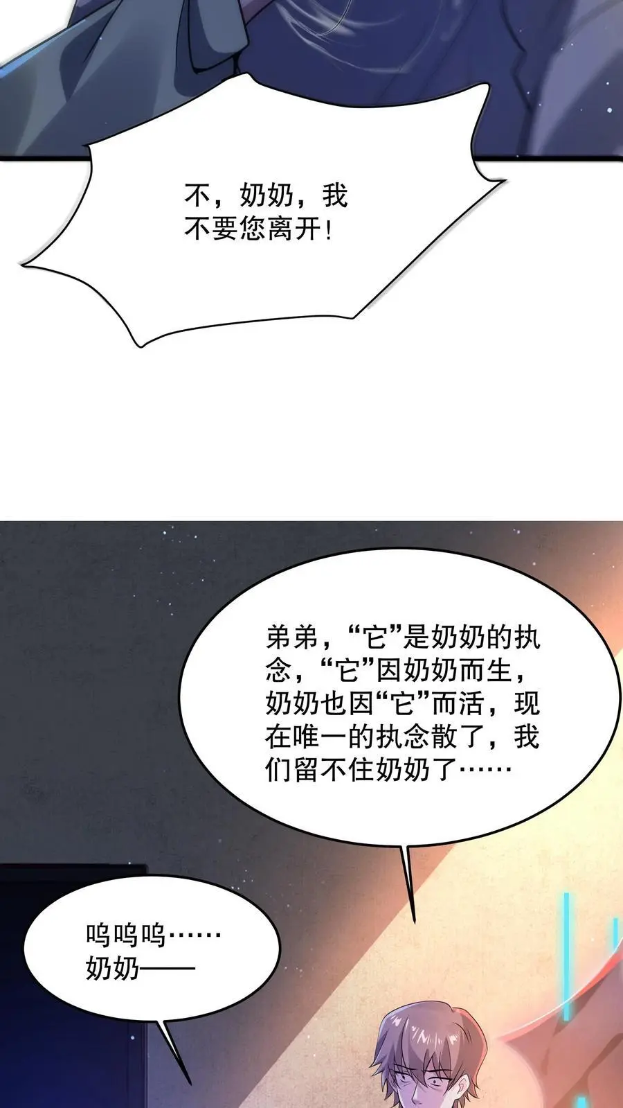 第75话 这是什么操作？21