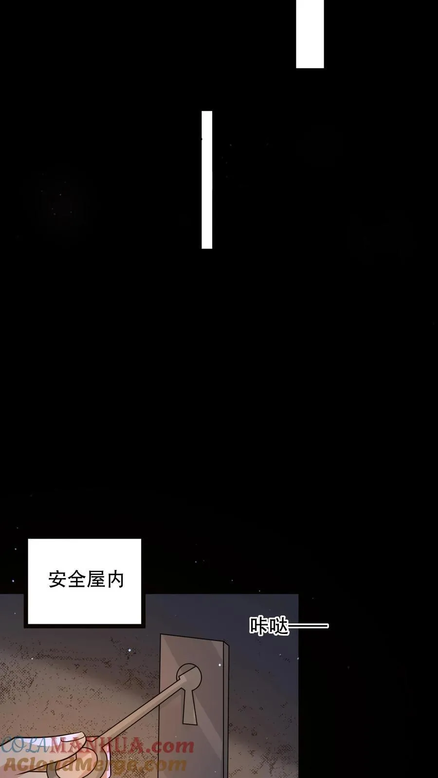 第198话 大佬留了一手12