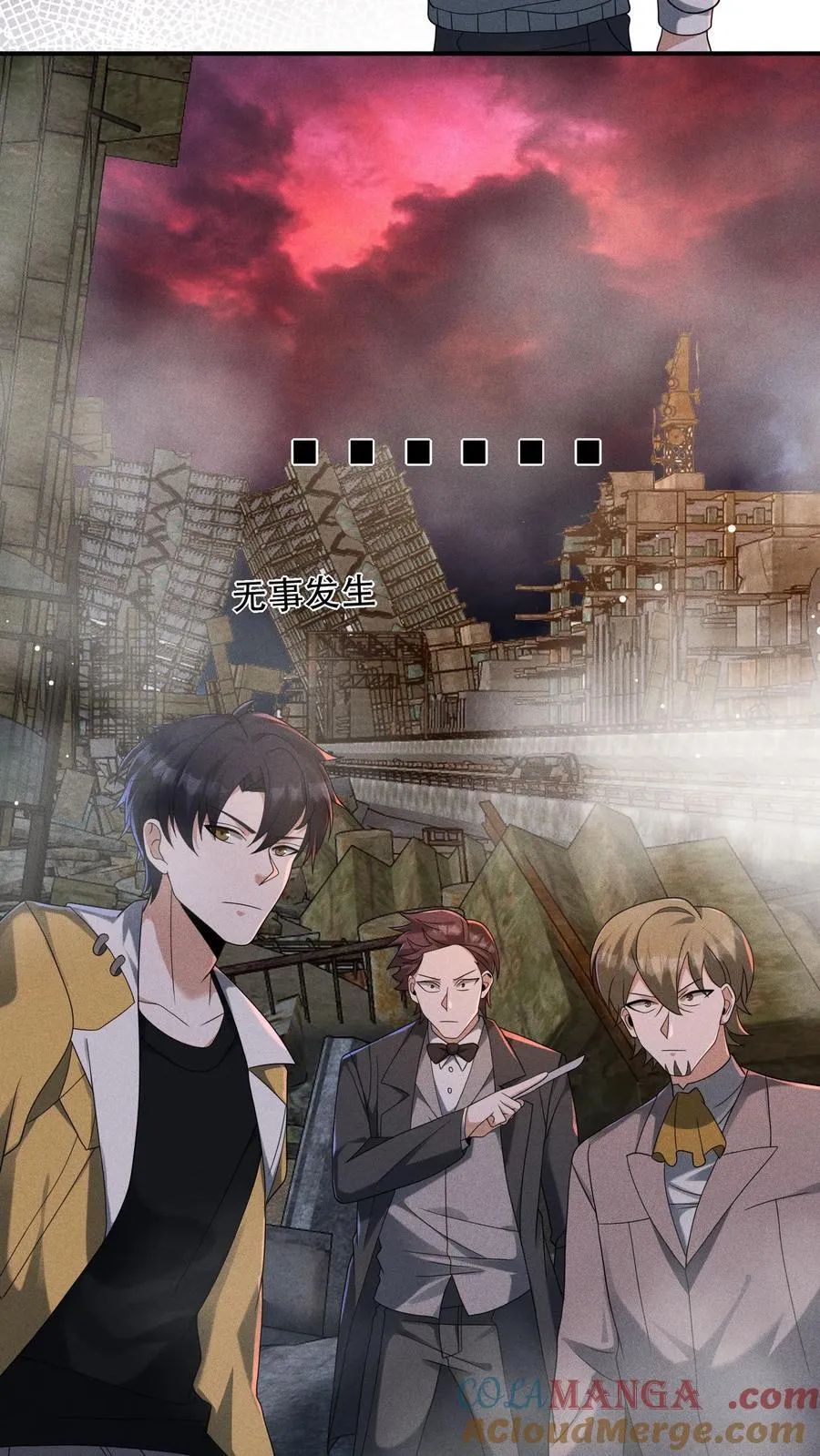 第205话 团队七星通关2